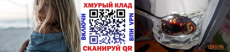Героин гречка  наркошоп  Славгород 