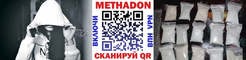 МЕТАДОН VHQ  Славгород 
