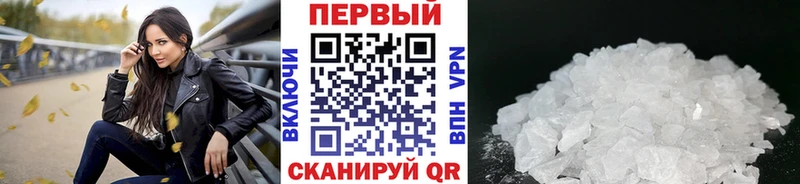 Первитин кристалл Славгород