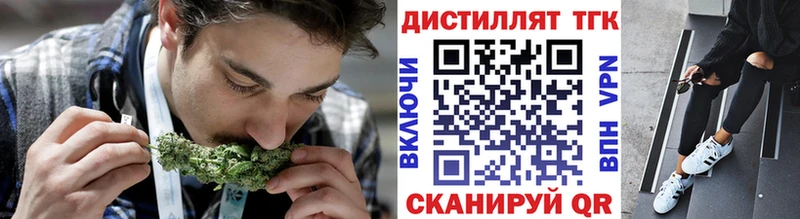 Дистиллят ТГК вейп Славгород
